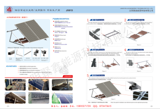 JX013 Concrete Roof Aluminium Solar Mounting Weight-loading Type